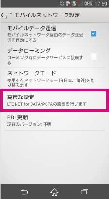 【画像で解説】UQ mobileのAPN設定(ネットワーク設 .